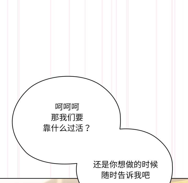 耳邊的初戀鬼神第5話