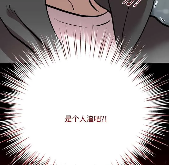 耳邊的初戀鬼神第5話