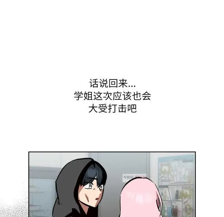 耳边的初恋鬼神-第5話 - 图片 164