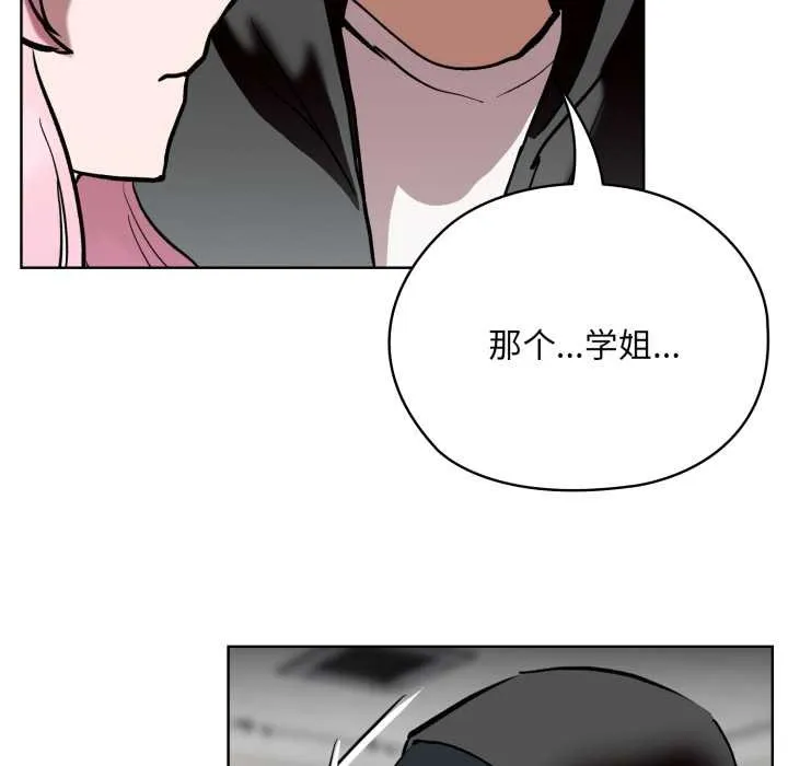 耳边的初恋鬼神-第5話 - 图片 167