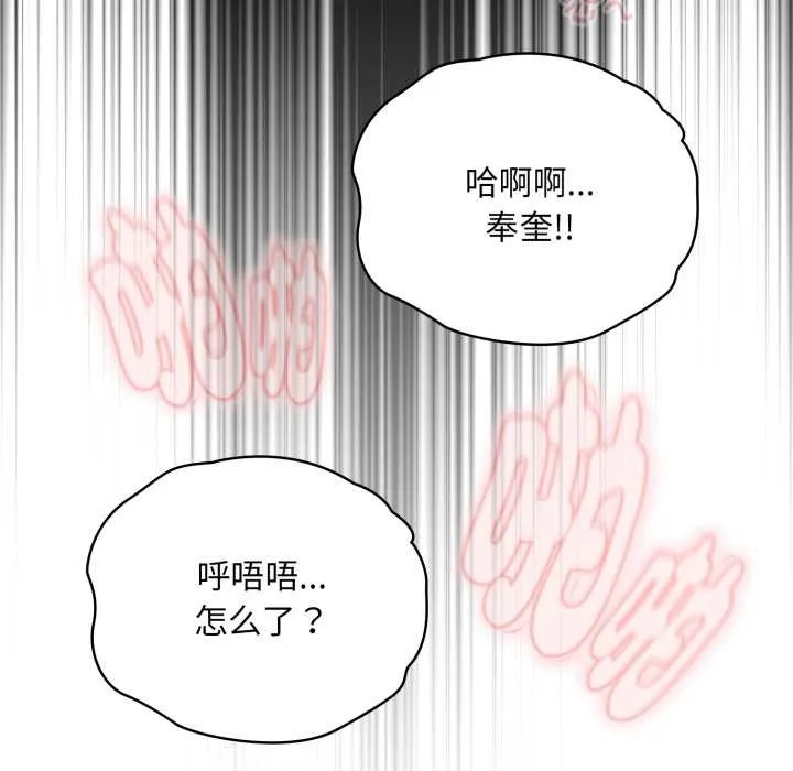 耳邊的初戀鬼神第5話