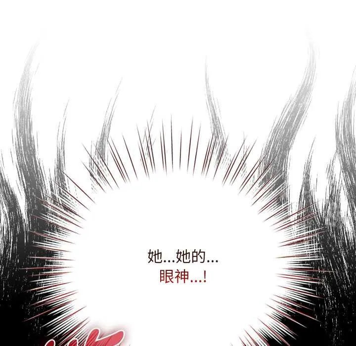 耳边的初恋鬼神-第5話 - 图片 169