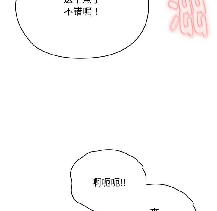 耳边的初恋鬼神-第5話 - 图片 178