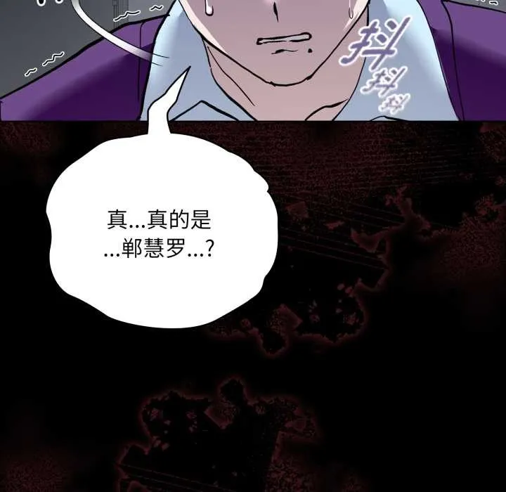 耳边的初恋鬼神-第5話 - 图片 196