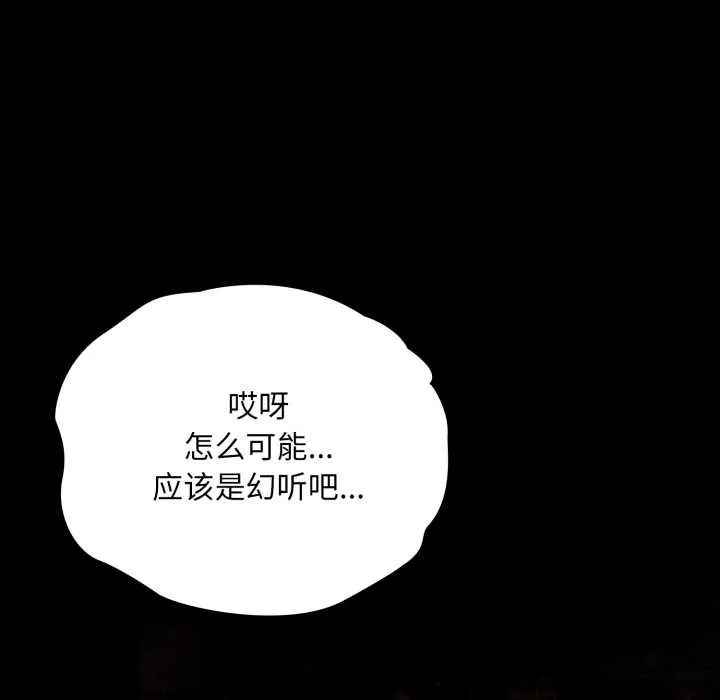 耳邊的初戀鬼神第5話