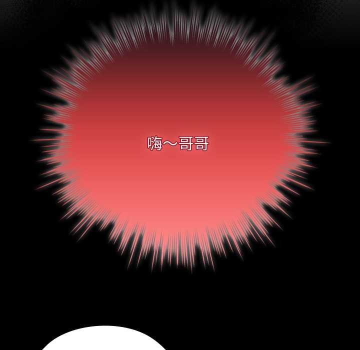 耳边的初恋鬼神第5話