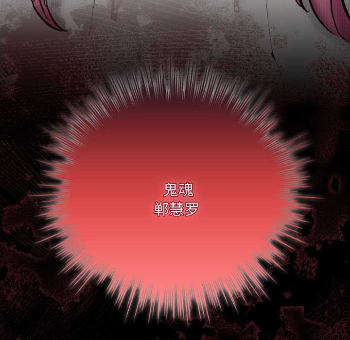 耳邊的初戀鬼神第5話