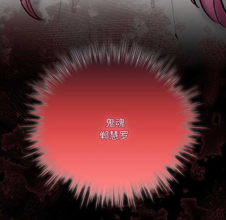 耳边的初恋鬼神-第5話 - 图片 200