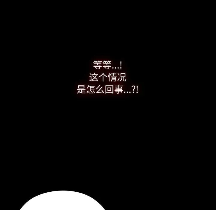 耳边的初恋鬼神-第5話 - 图片 203