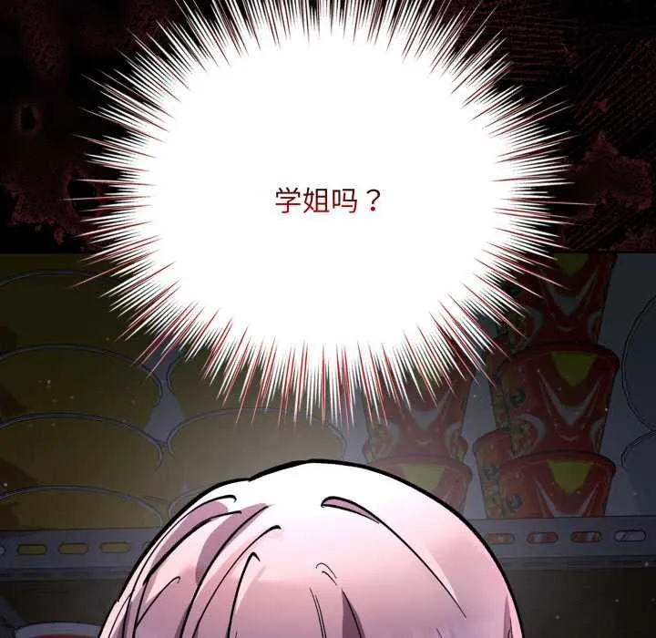 耳边的初恋鬼神-第5話 - 图片 206