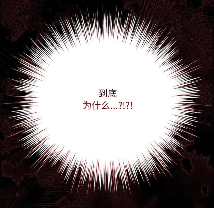 耳边的初恋鬼神-第5話 - 图片 209