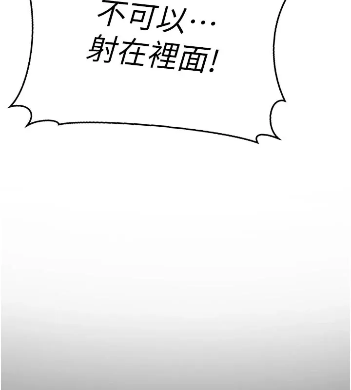 太妹硬闯成人界-第1话-你要和我拍A片吗? - 图片 21
