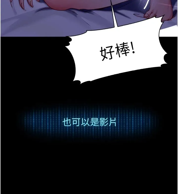 太妹硬闖成人界第1話-你要和我拍A片嗎?