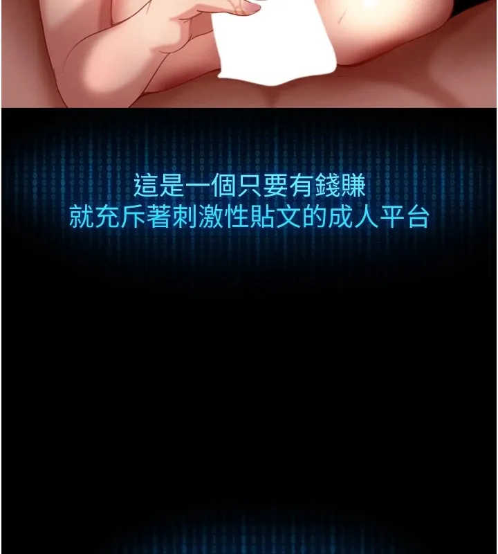 太妹硬闯成人界-第1话-你要和我拍A片吗? - 图片 37