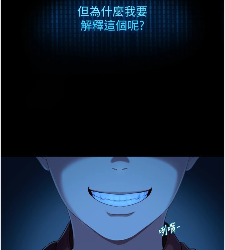 太妹硬闯成人界第1话-你要和我拍A片吗?