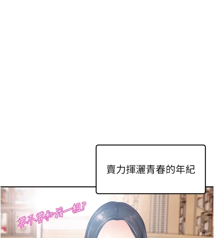 太妹硬闯成人界-第1话-你要和我拍A片吗? - 图片 47