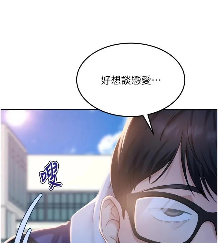 太妹硬闖成人界第1話-你要和我拍A片嗎?
