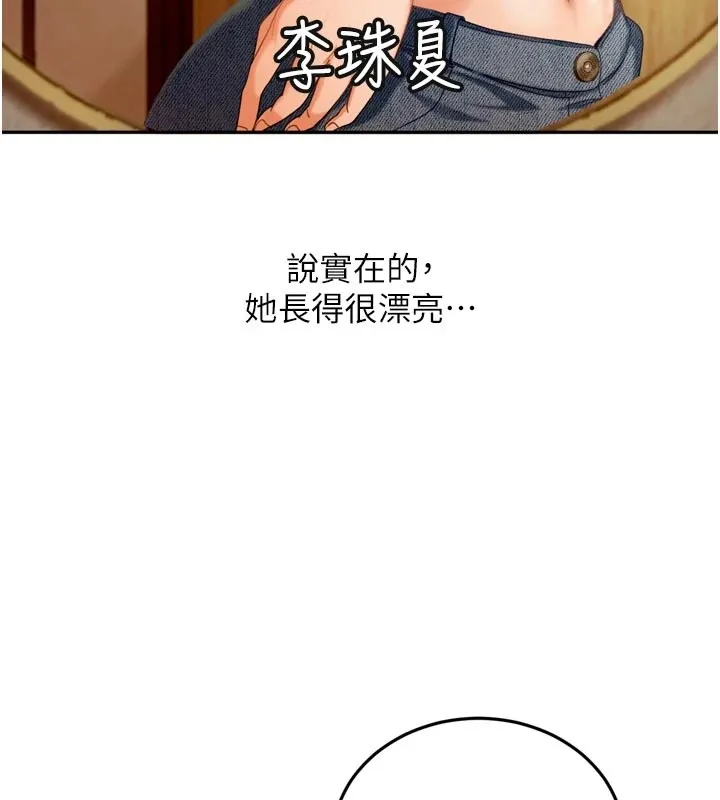 太妹硬闯成人界-第1话-你要和我拍A片吗? - 图片 63