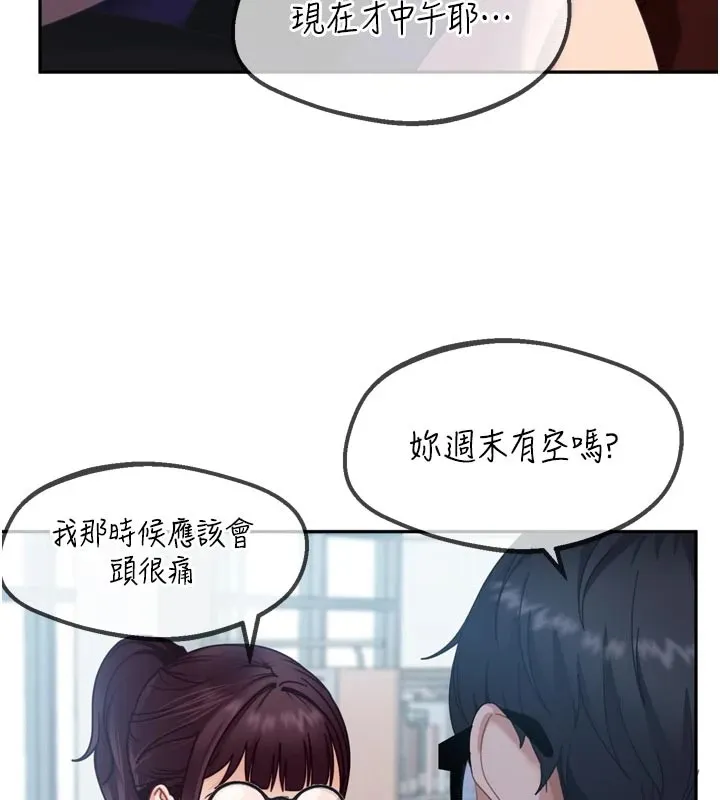 太妹硬闯成人界-第1话-你要和我拍A片吗? - 图片 57