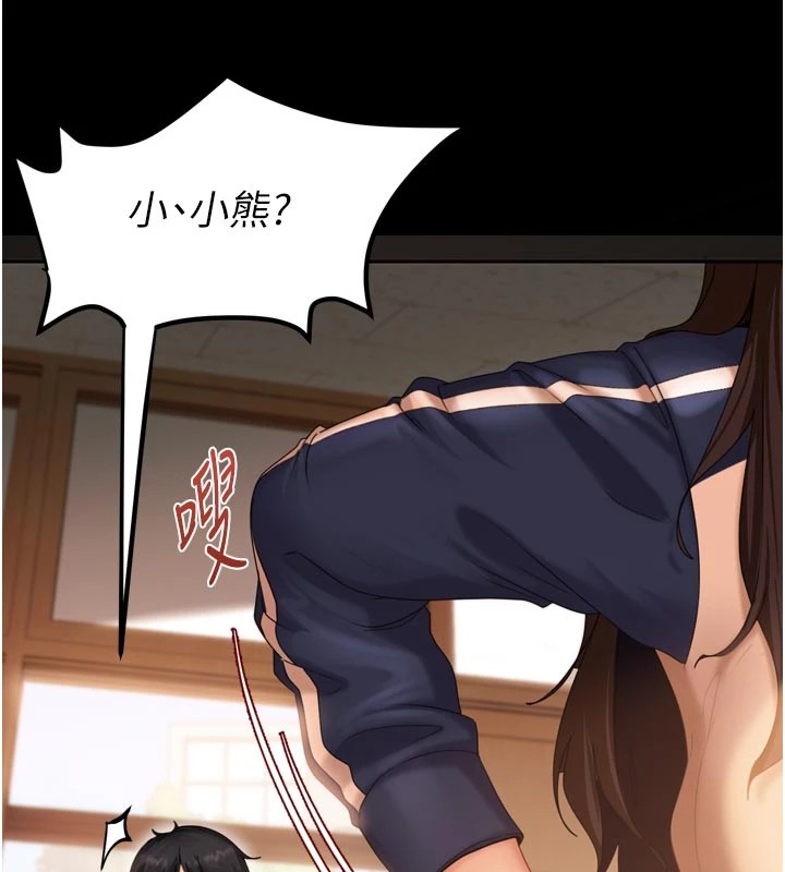 太妹硬闖成人界第1話-你要和我拍A片嗎?