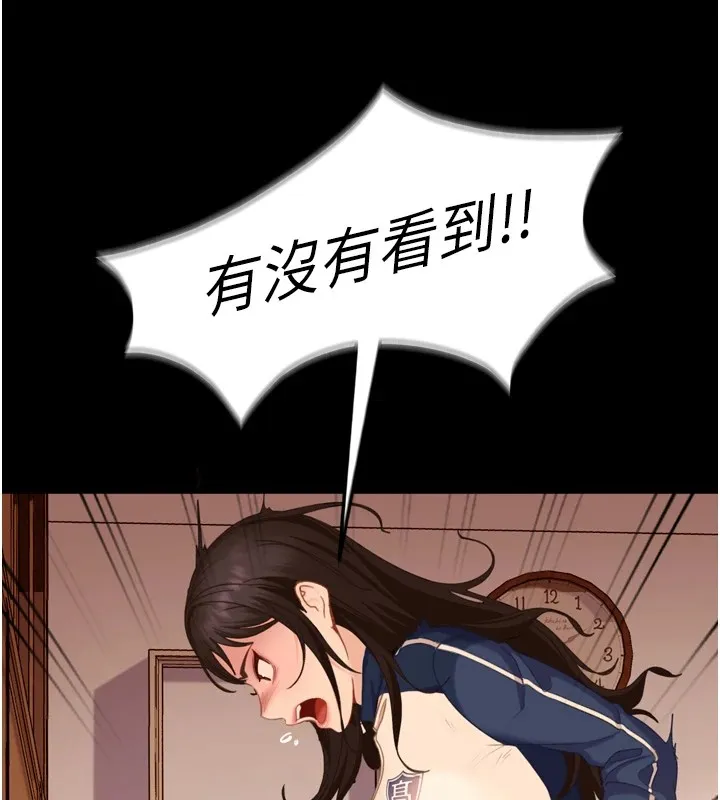 太妹硬闯成人界-第1话-你要和我拍A片吗? - 图片 98