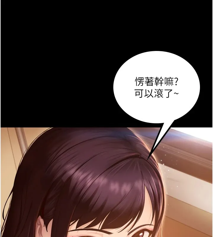太妹硬闯成人界-第1话-你要和我拍A片吗? - 图片 110