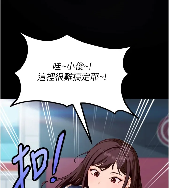 太妹硬闯成人界-第1话-你要和我拍A片吗? - 图片 118