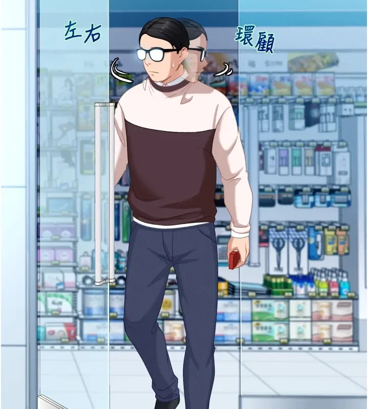 太妹硬闯成人界-第1话-你要和我拍A片吗? - 图片 114