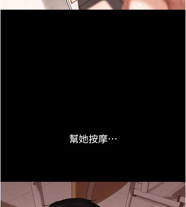 太妹硬闯成人界-第1话-你要和我拍A片吗? - 图片 126