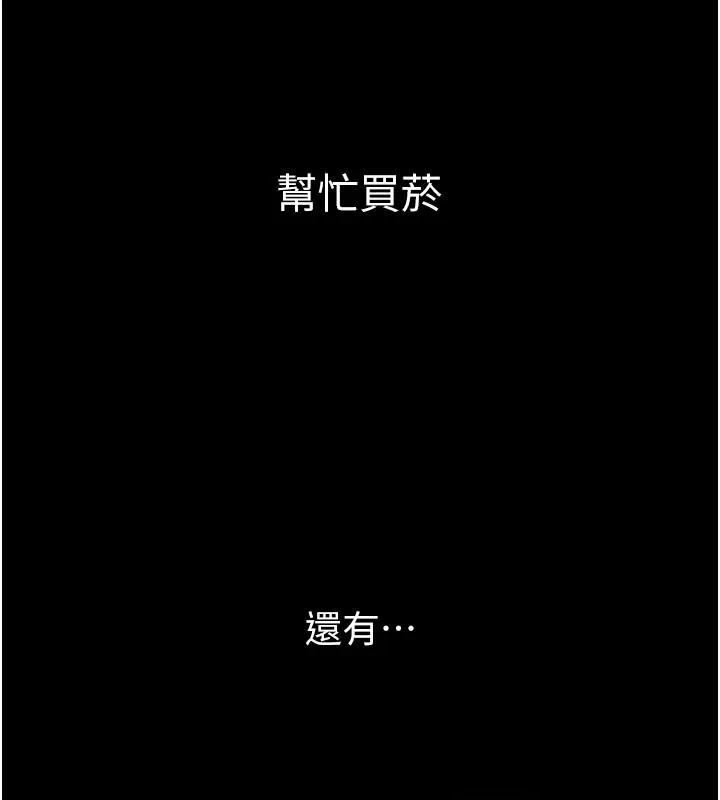 太妹硬闯成人界-第1话-你要和我拍A片吗? - 图片 123