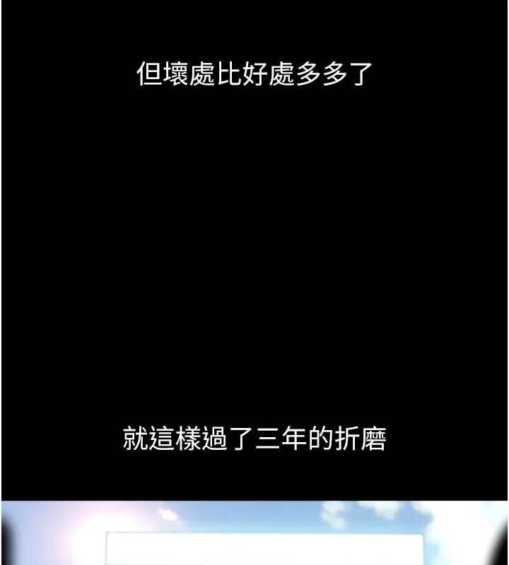 太妹硬闯成人界-第1话-你要和我拍A片吗? - 图片 133
