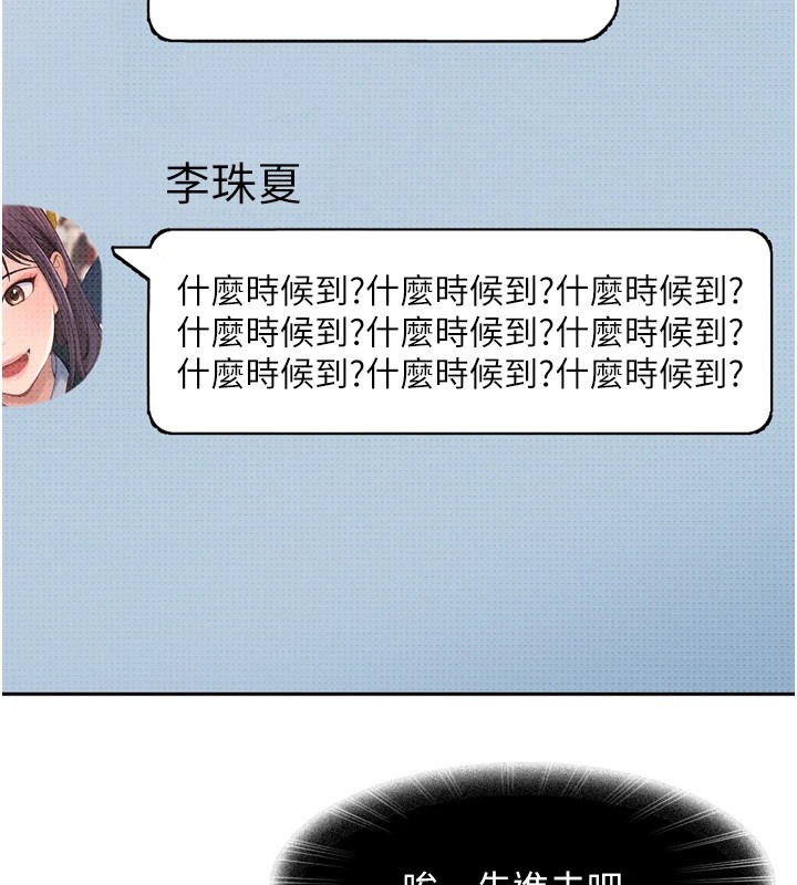 太妹硬闯成人界第1话-你要和我拍A片吗?