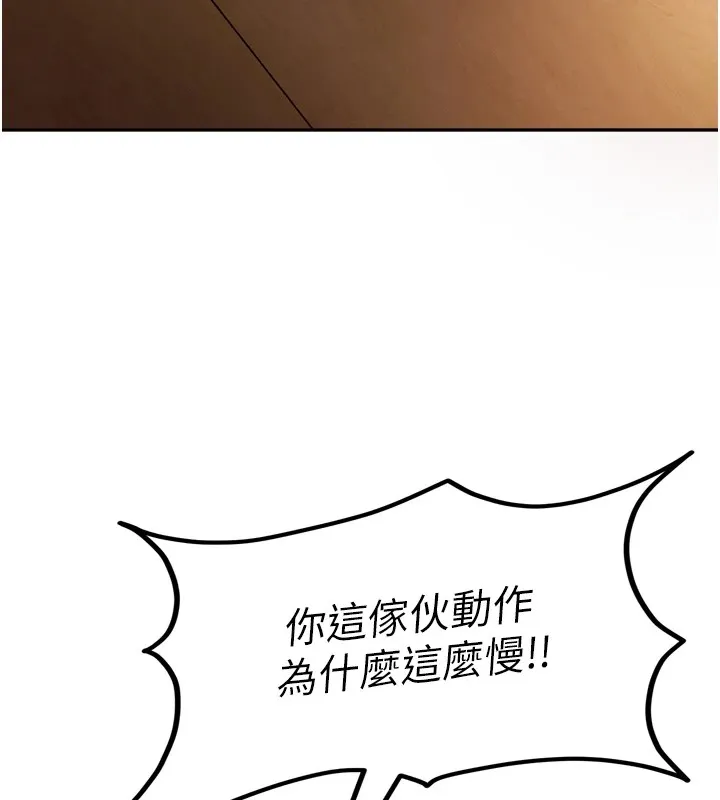 太妹硬闯成人界-第1话-你要和我拍A片吗? - 图片 160