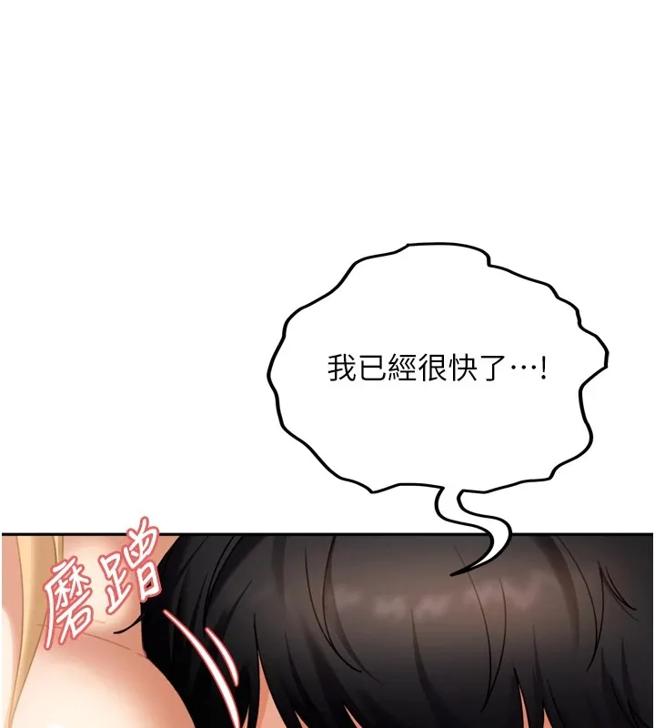 太妹硬闯成人界-第1话-你要和我拍A片吗? - 图片 163