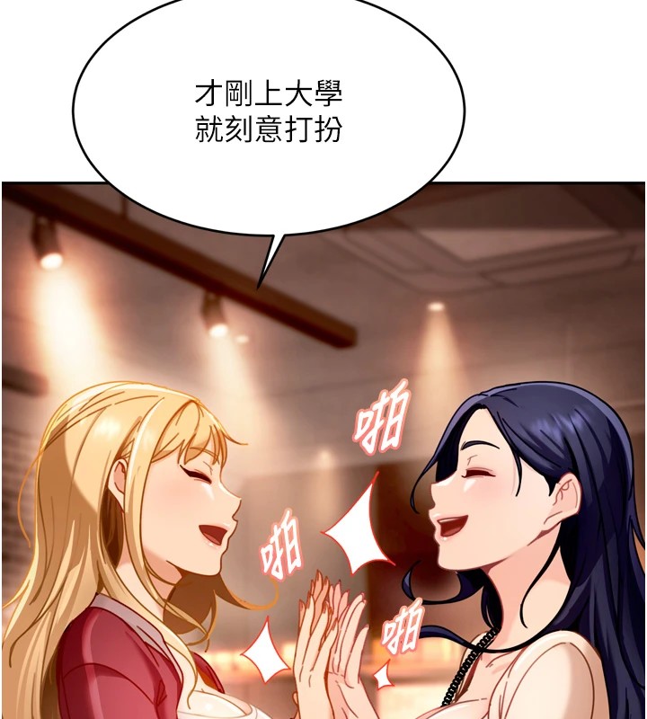 太妹硬闯成人界第1话-你要和我拍A片吗?