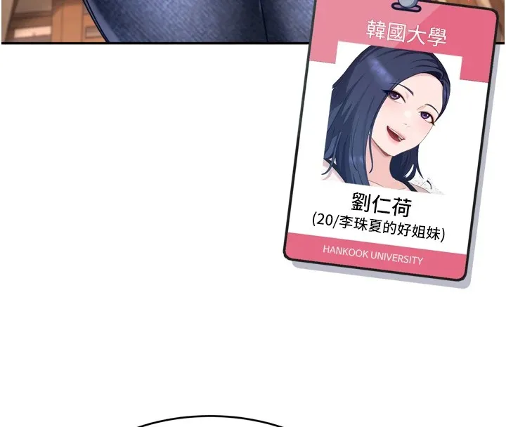 太妹硬闯成人界-第1话-你要和我拍A片吗? - 图片 173
