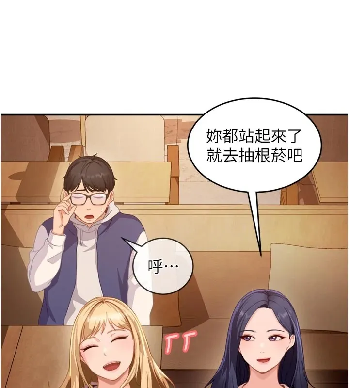 太妹硬闯成人界-第1话-你要和我拍A片吗? - 图片 177