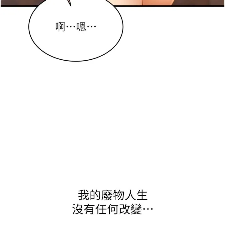 太妹硬闯成人界-第1话-你要和我拍A片吗? - 图片 182