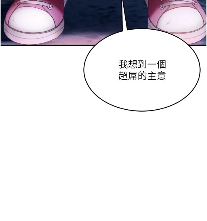 太妹硬闯成人界-第1话-你要和我拍A片吗? - 图片 190