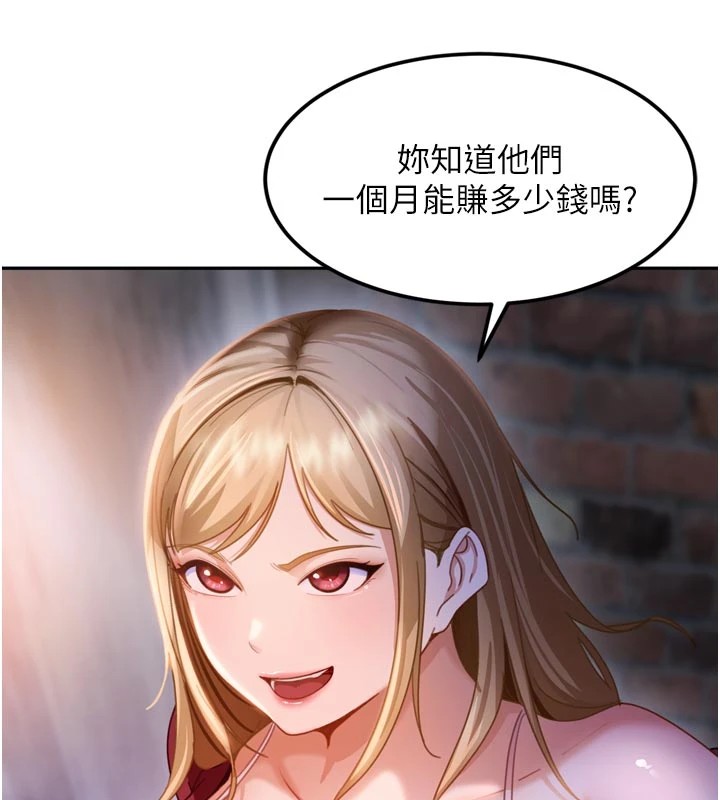 太妹硬闖成人界第1話-你要和我拍A片嗎?