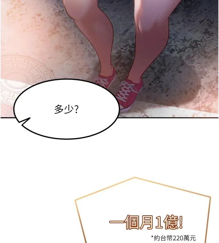 太妹硬闯成人界-第1话-你要和我拍A片吗? - 图片 209