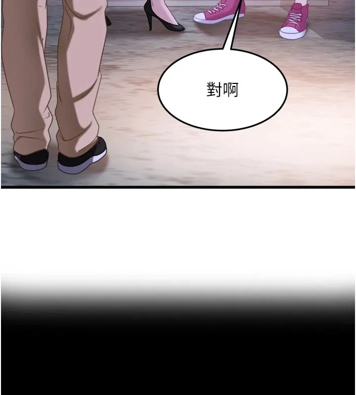 太妹硬闯成人界-第1话-你要和我拍A片吗? - 图片 219
