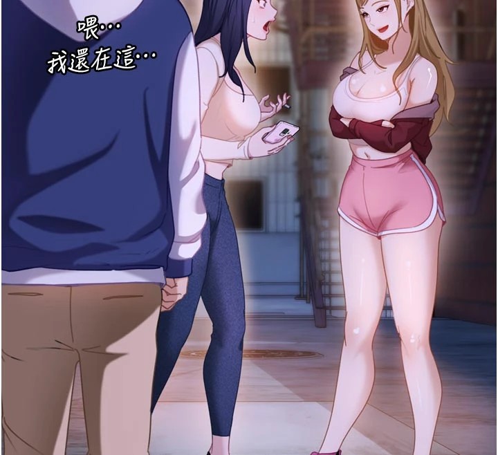 太妹硬闯成人界第1话-你要和我拍A片吗?