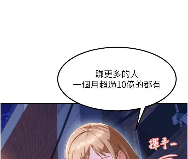 太妹硬闯成人界-第1话-你要和我拍A片吗? - 图片 214