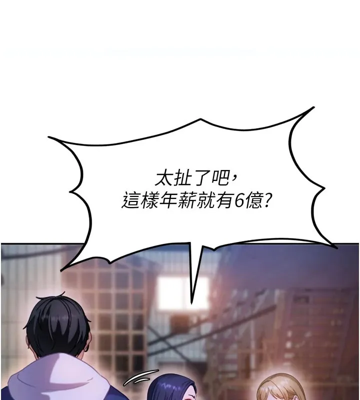 太妹硬闯成人界-第1话-你要和我拍A片吗? - 图片 217