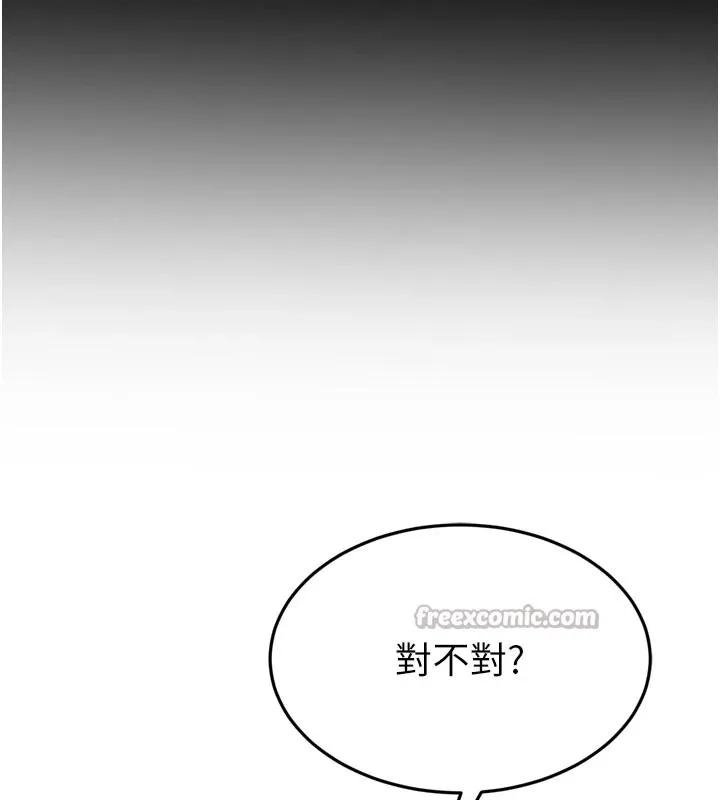 太妹硬闯成人界-第1话-你要和我拍A片吗? - 图片 225