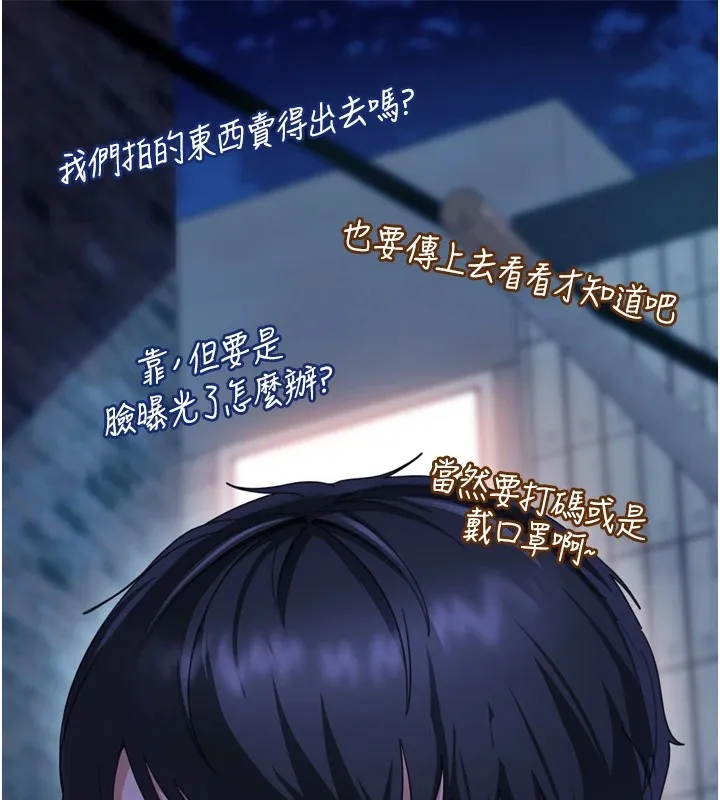 太妹硬闯成人界-第1话-你要和我拍A片吗? - 图片 232