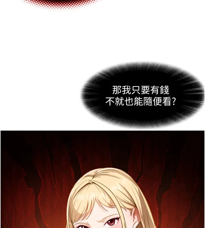 太妹硬闯成人界-第1话-你要和我拍A片吗? - 图片 236