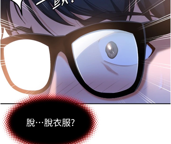 太妹硬闯成人界第1话-你要和我拍A片吗?