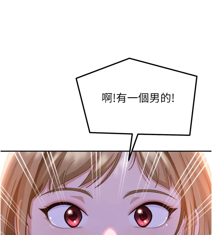 太妹硬闯成人界-第1话-你要和我拍A片吗? - 图片 251